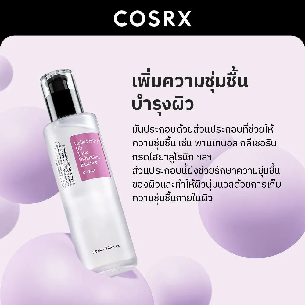 COSRX Galactomyces 95 Tone Balancing Essence