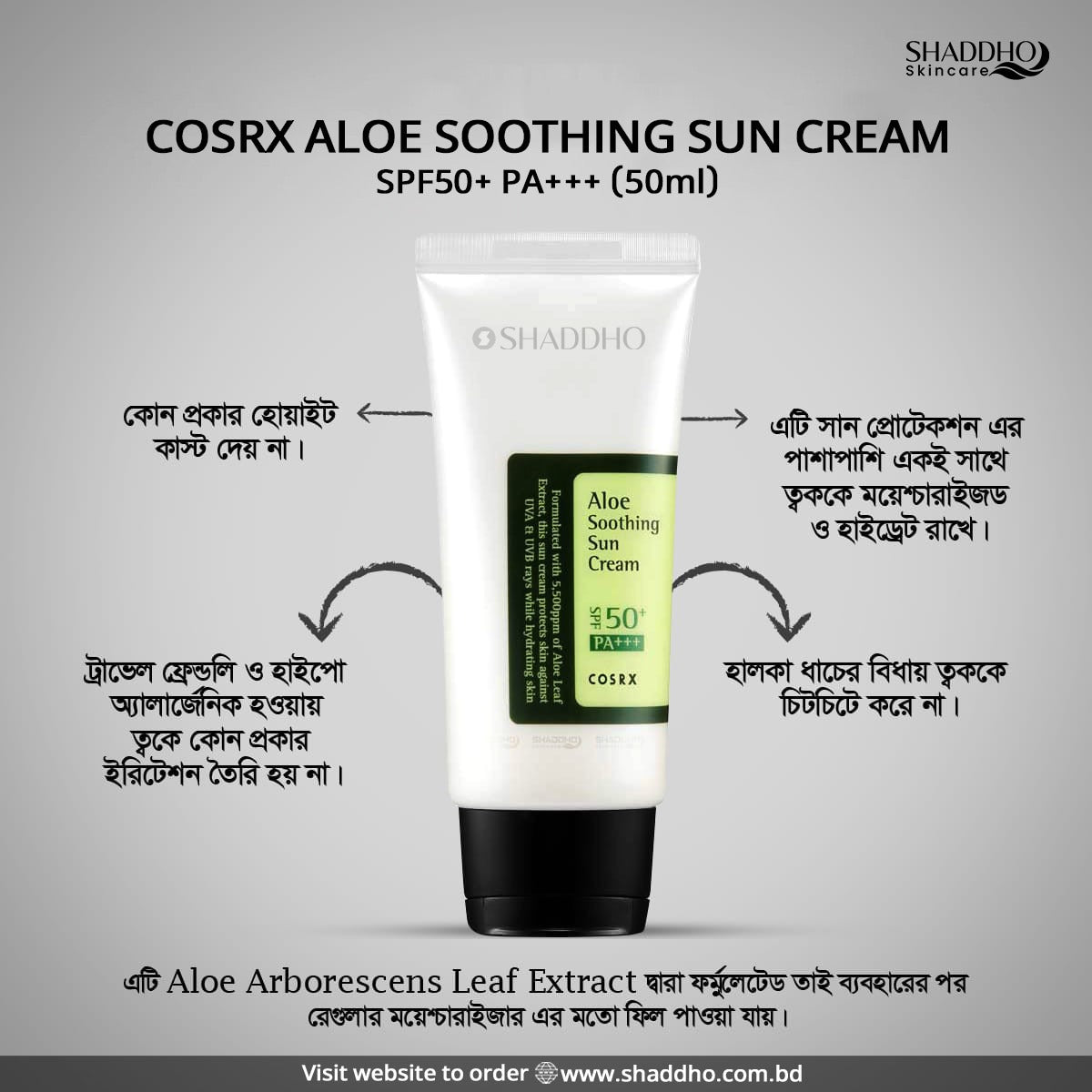 COSRX Aloe Soothing Sun Cream SPF50+ PA+++